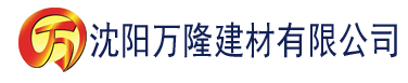 沈阳向日葵色板app下载安卓建材有限公司_沈阳轻质石膏厂家抹灰_沈阳石膏自流平生产厂家_沈阳砌筑砂浆厂家